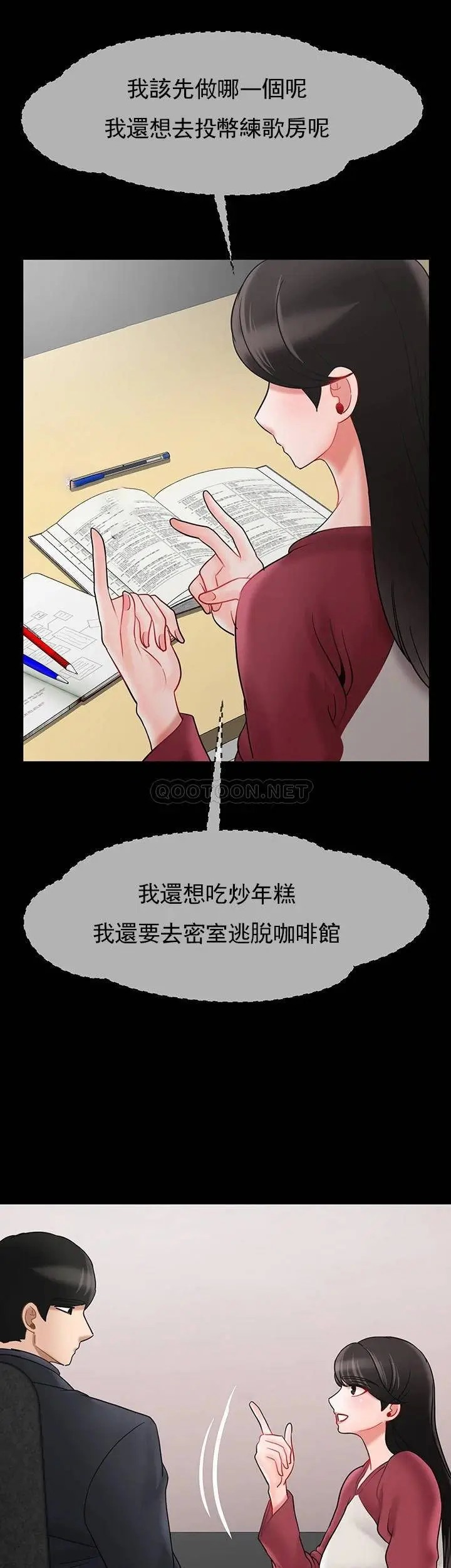 坏老师[顶通]韩漫全集-第31话 我们可以尝试一下真正的成年人吗？无删减无遮挡章节图片 