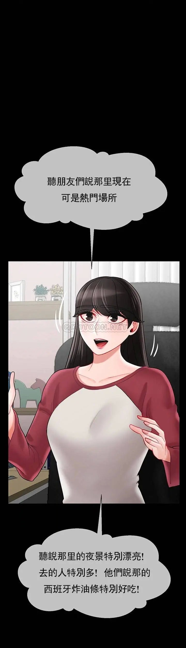 坏老师[顶通]韩漫全集-第31话 我们可以尝试一下真正的成年人吗？无删减无遮挡章节图片 