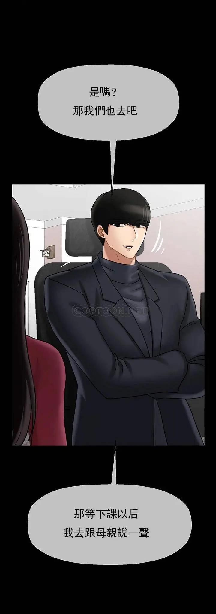 坏老师[顶通]韩漫全集-第31话 我们可以尝试一下真正的成年人吗？无删减无遮挡章节图片 