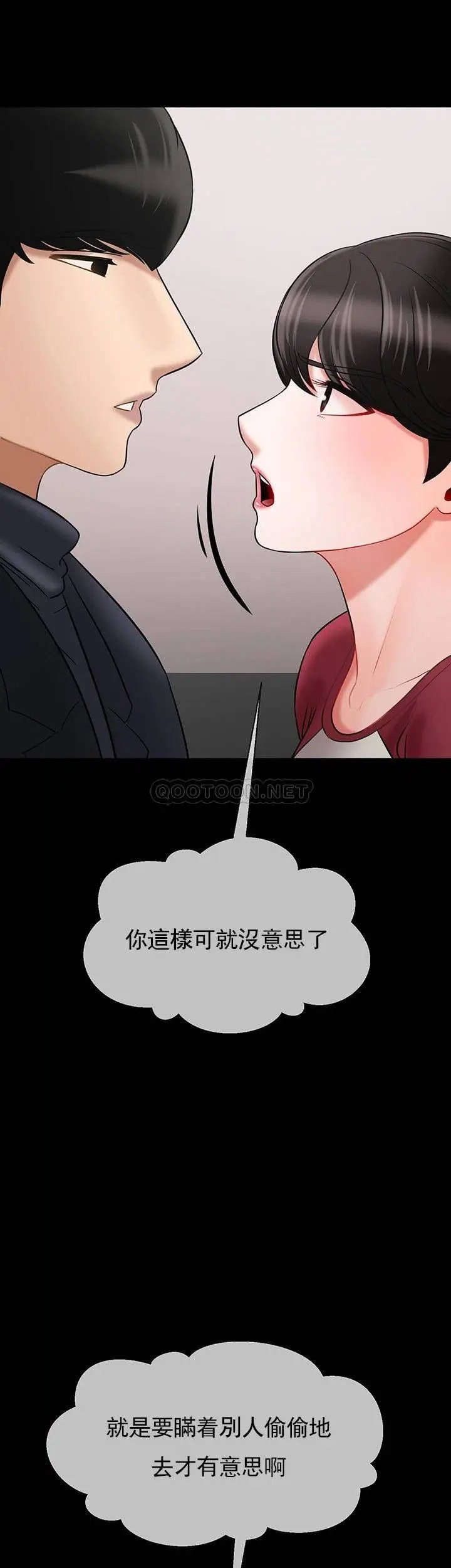 坏老师[顶通]韩漫全集-第31话 我们可以尝试一下真正的成年人吗？无删减无遮挡章节图片 