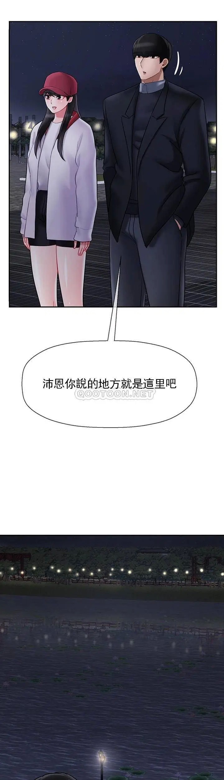 坏老师[顶通]韩漫全集-第31话 我们可以尝试一下真正的成年人吗？无删减无遮挡章节图片 