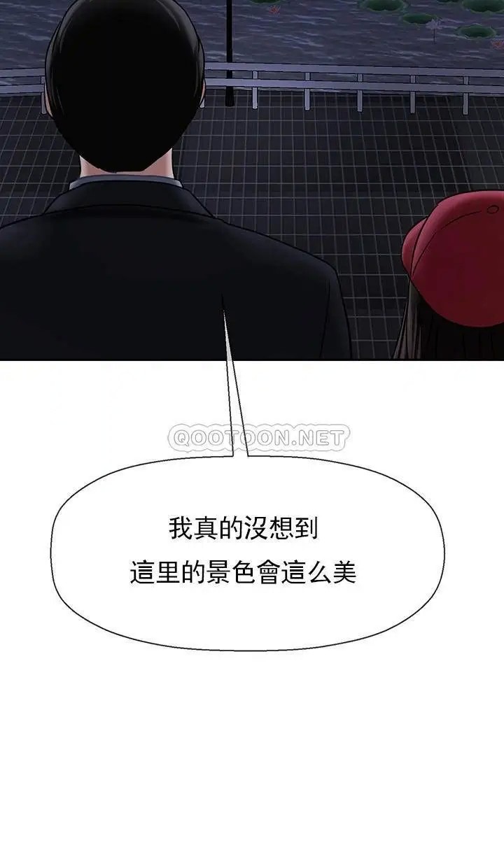 坏老师[顶通]韩漫全集-第31话 我们可以尝试一下真正的成年人吗？无删减无遮挡章节图片 