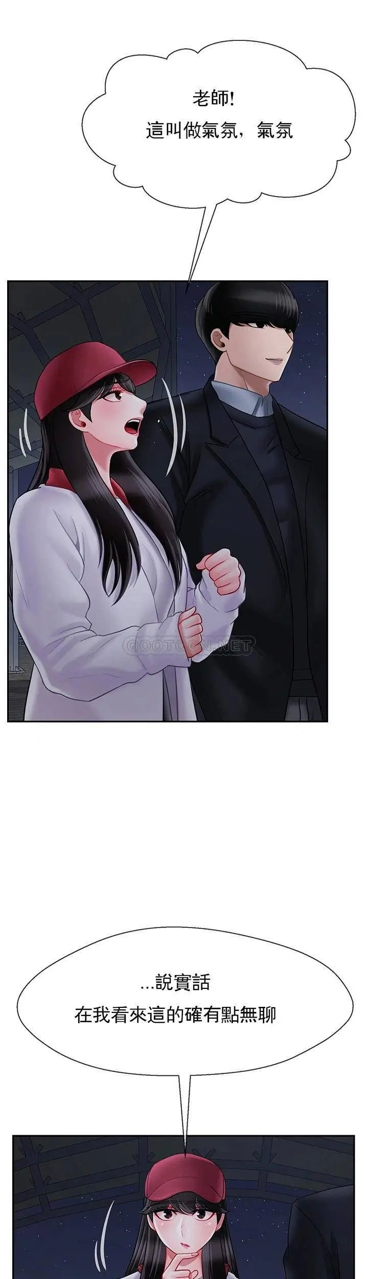 坏老师[顶通]韩漫全集-第31话 我们可以尝试一下真正的成年人吗？无删减无遮挡章节图片 