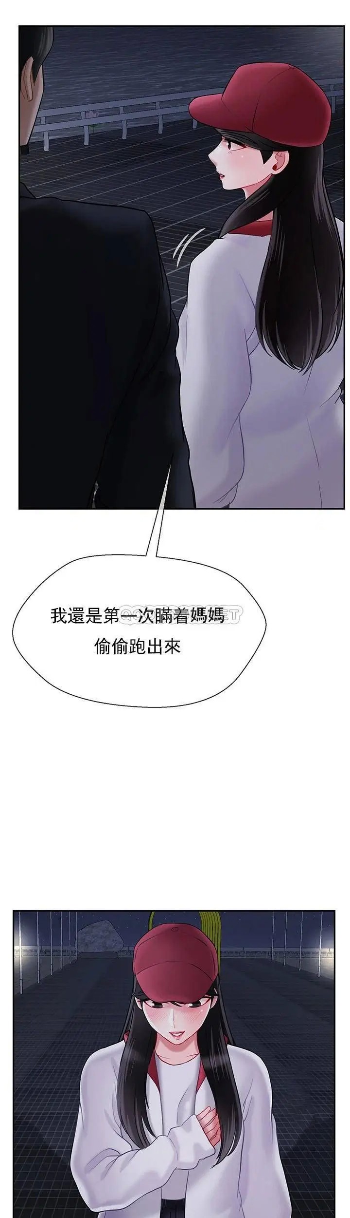 坏老师[顶通]韩漫全集-第31话 我们可以尝试一下真正的成年人吗？无删减无遮挡章节图片 