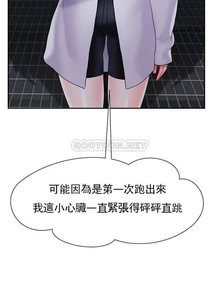 坏老师[顶通]韩漫全集-第31话 我们可以尝试一下真正的成年人吗？无删减无遮挡章节图片 