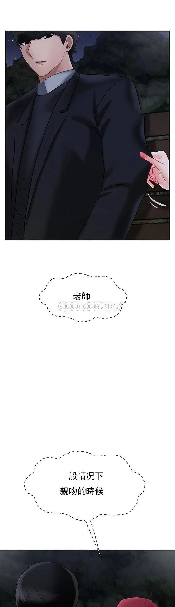 坏老师[顶通]韩漫全集-第31话 我们可以尝试一下真正的成年人吗？无删减无遮挡章节图片 