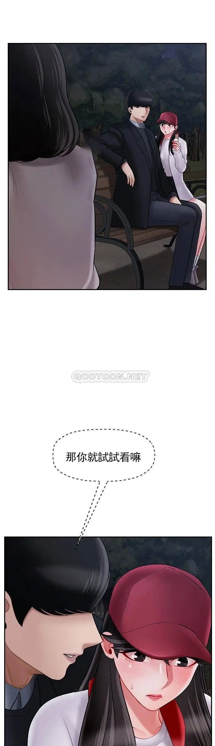坏老师[顶通]韩漫全集-第31话 我们可以尝试一下真正的成年人吗？无删减无遮挡章节图片 