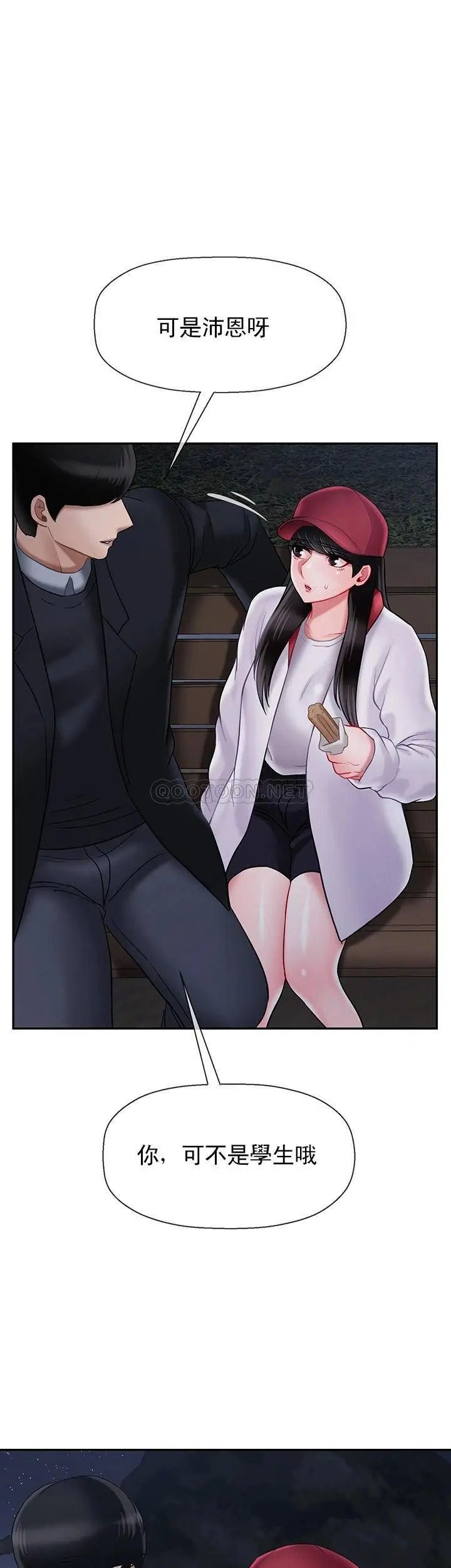 坏老师[顶通]韩漫全集-第31话 我们可以尝试一下真正的成年人吗？无删减无遮挡章节图片 