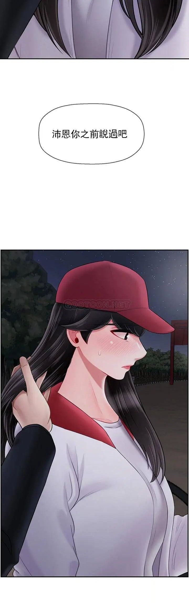 坏老师[顶通]韩漫全集-第31话 我们可以尝试一下真正的成年人吗？无删减无遮挡章节图片 