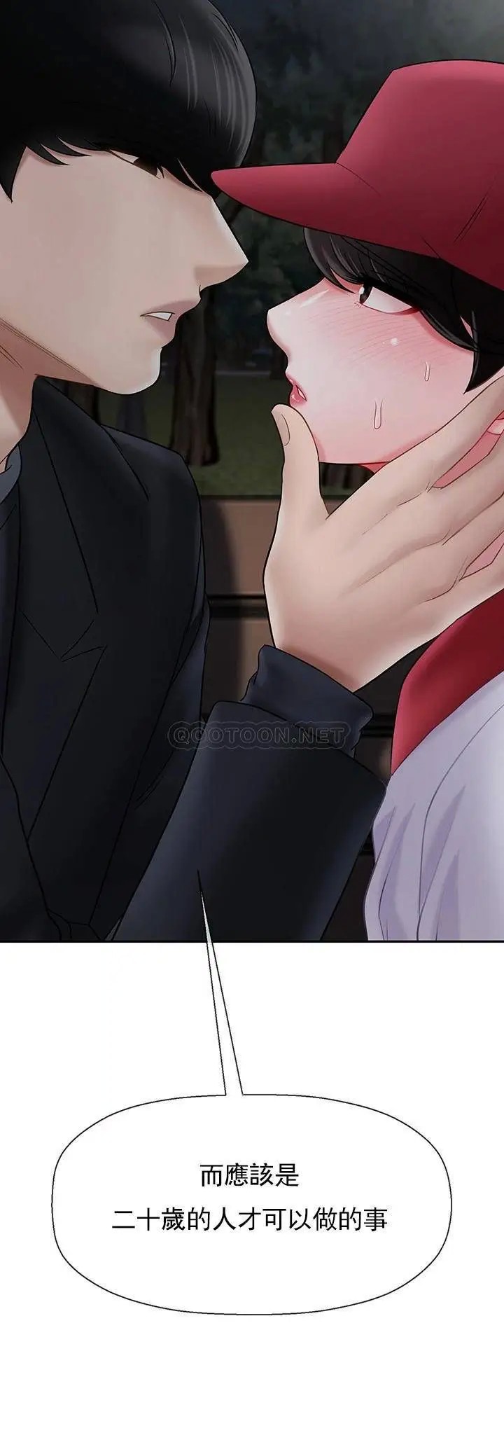 坏老师[顶通]韩漫全集-第31话 我们可以尝试一下真正的成年人吗？无删减无遮挡章节图片 