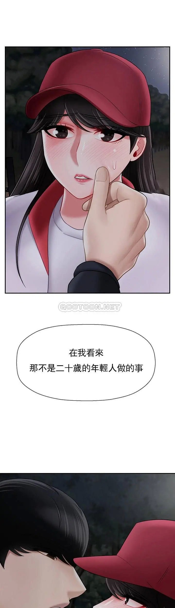 坏老师[顶通]韩漫全集-第32话 偷我男的女儿无删减无遮挡章节图片 