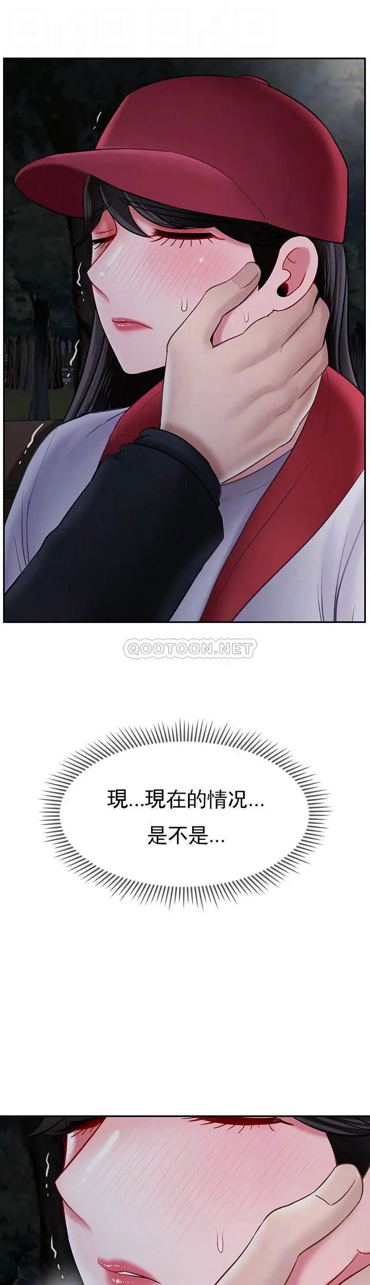 坏老师[顶通]韩漫全集-第32话 偷我男的女儿无删减无遮挡章节图片 