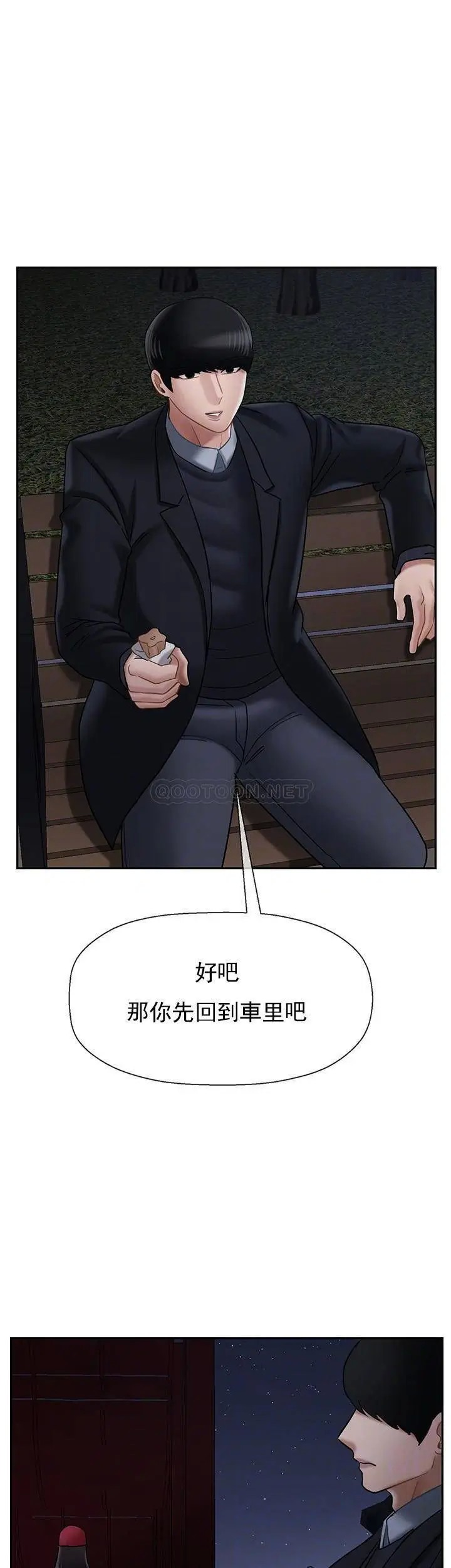 坏老师[顶通]韩漫全集-第32话 偷我男的女儿无删减无遮挡章节图片 