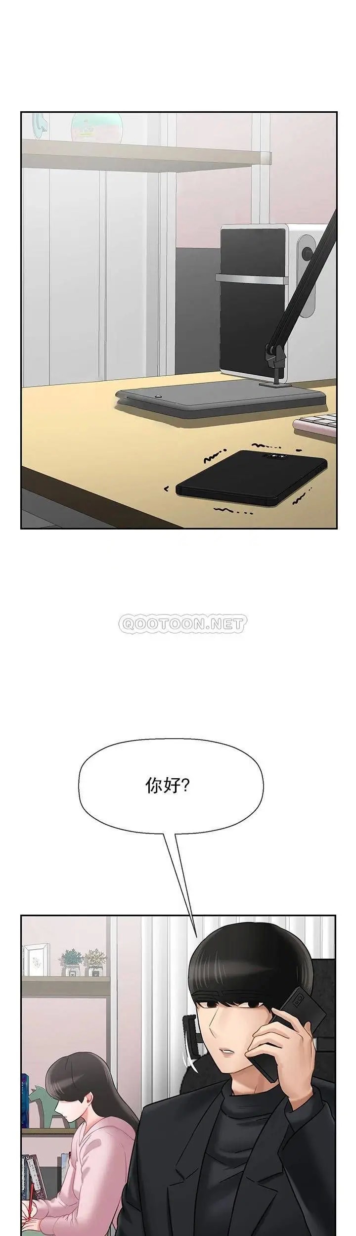 坏老师[顶通]韩漫全集-第32话 偷我男的女儿无删减无遮挡章节图片 