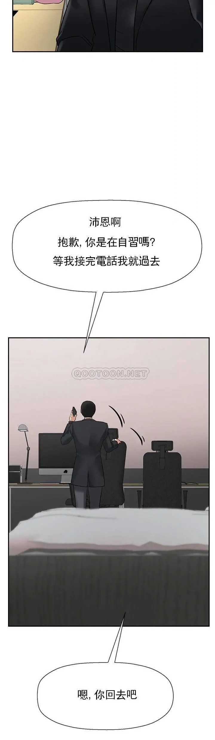 坏老师[顶通]韩漫全集-第32话 偷我男的女儿无删减无遮挡章节图片 