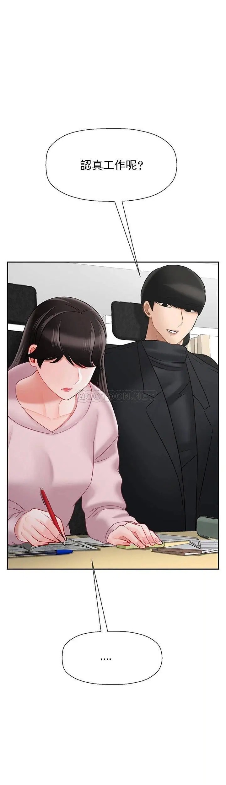 坏老师[顶通]韩漫全集-第32话 偷我男的女儿无删减无遮挡章节图片 