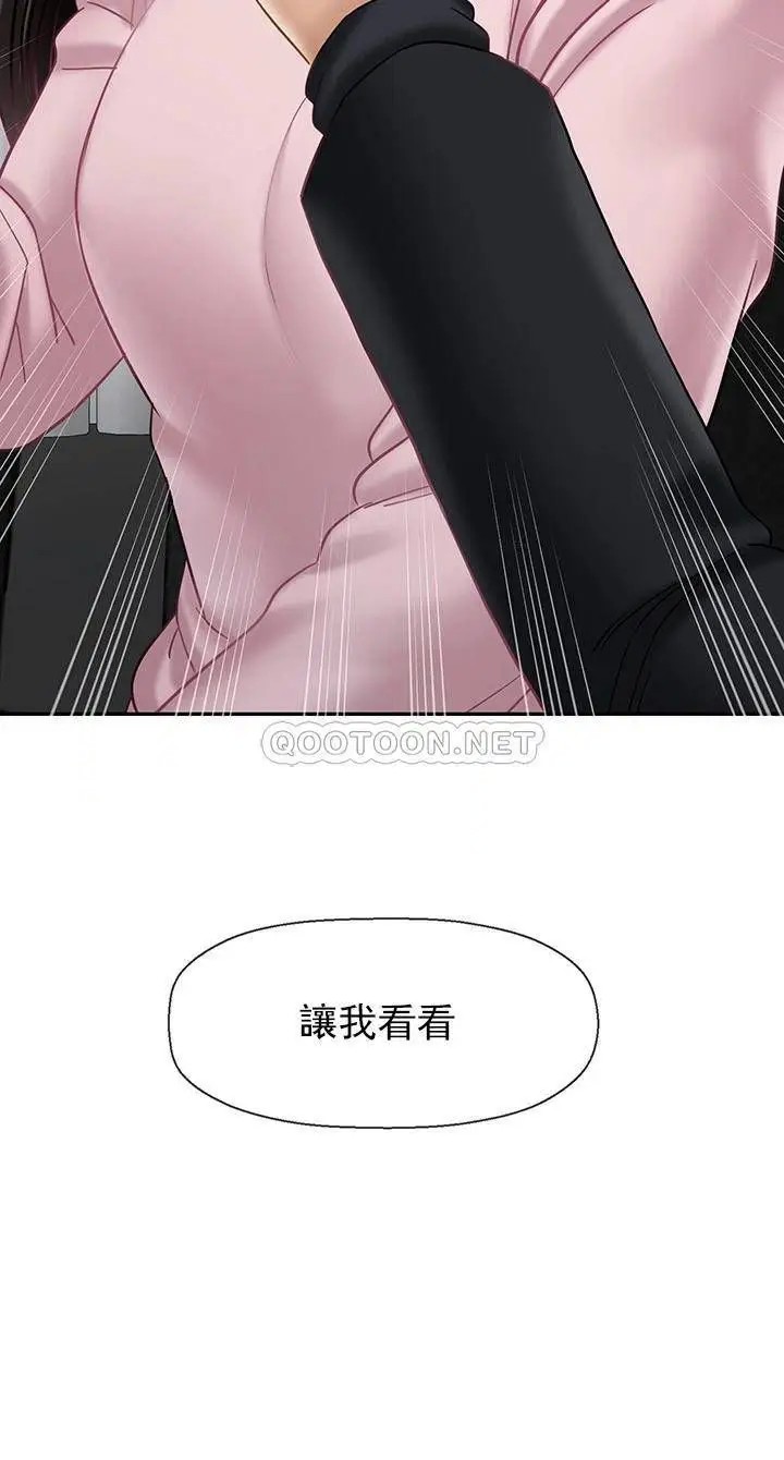 坏老师[顶通]韩漫全集-第32话 偷我男的女儿无删减无遮挡章节图片 