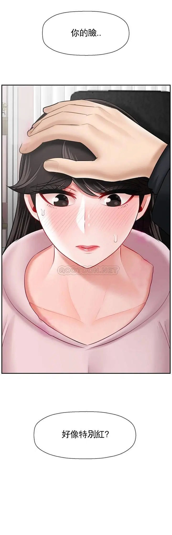 坏老师[顶通]韩漫全集-第32话 偷我男的女儿无删减无遮挡章节图片 