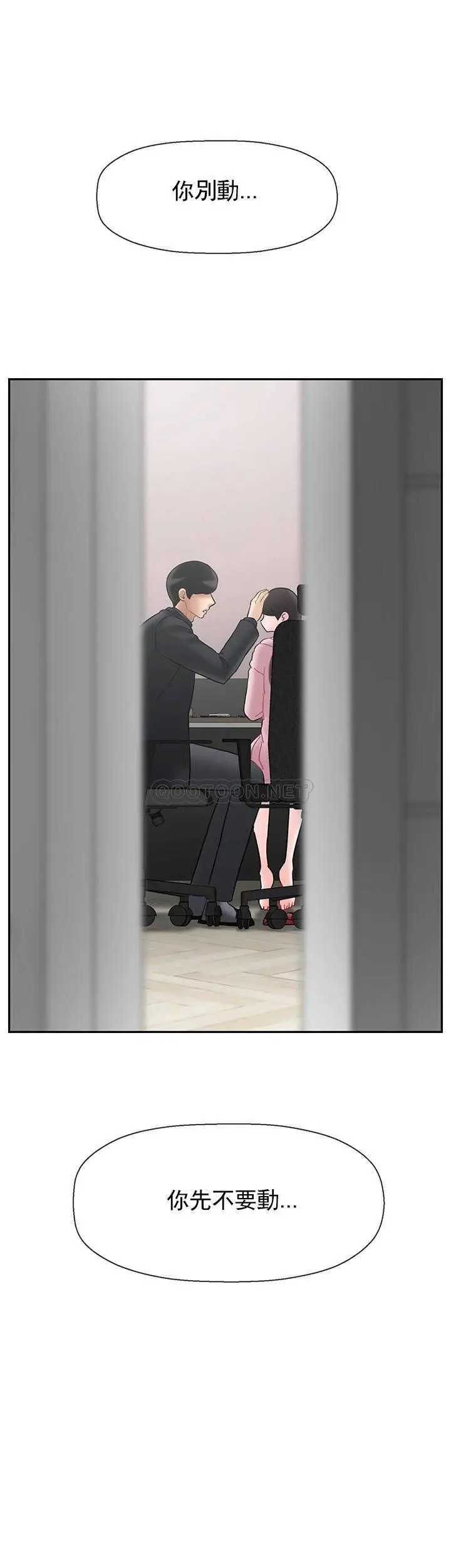 坏老师[顶通]韩漫全集-第32话 偷我男的女儿无删减无遮挡章节图片 