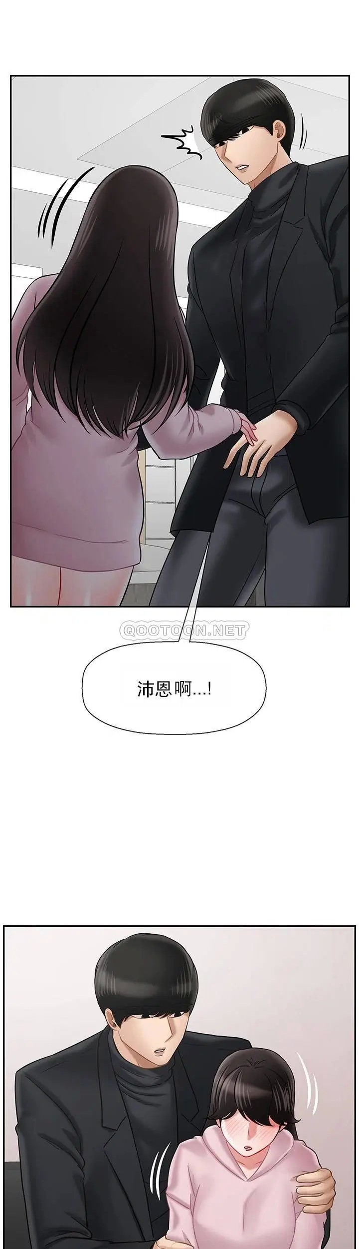 坏老师[顶通]韩漫全集-第32话 偷我男的女儿无删减无遮挡章节图片 