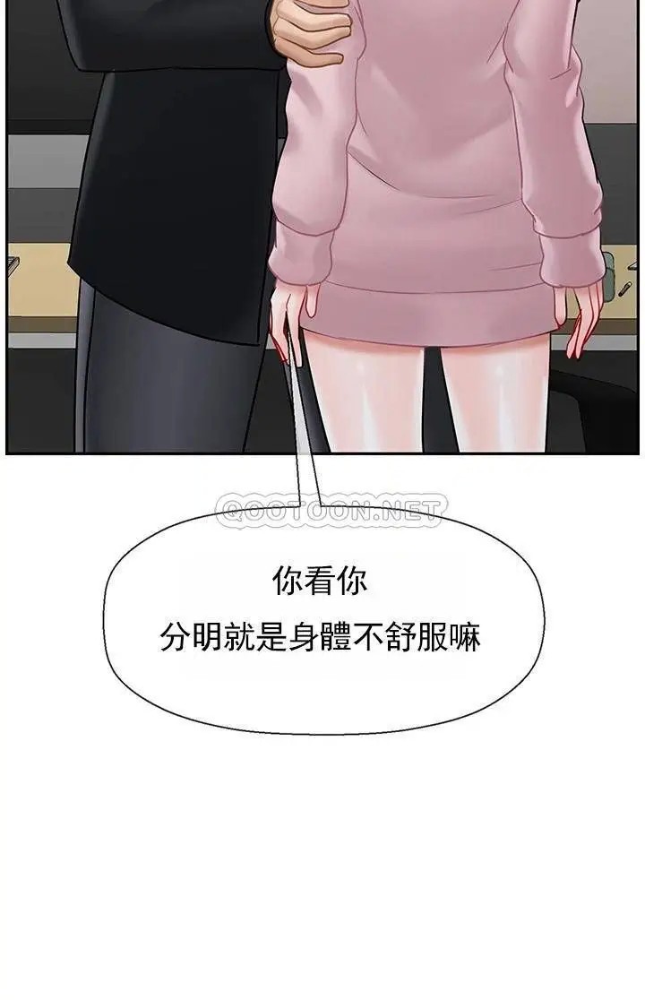坏老师[顶通]韩漫全集-第32话 偷我男的女儿无删减无遮挡章节图片 