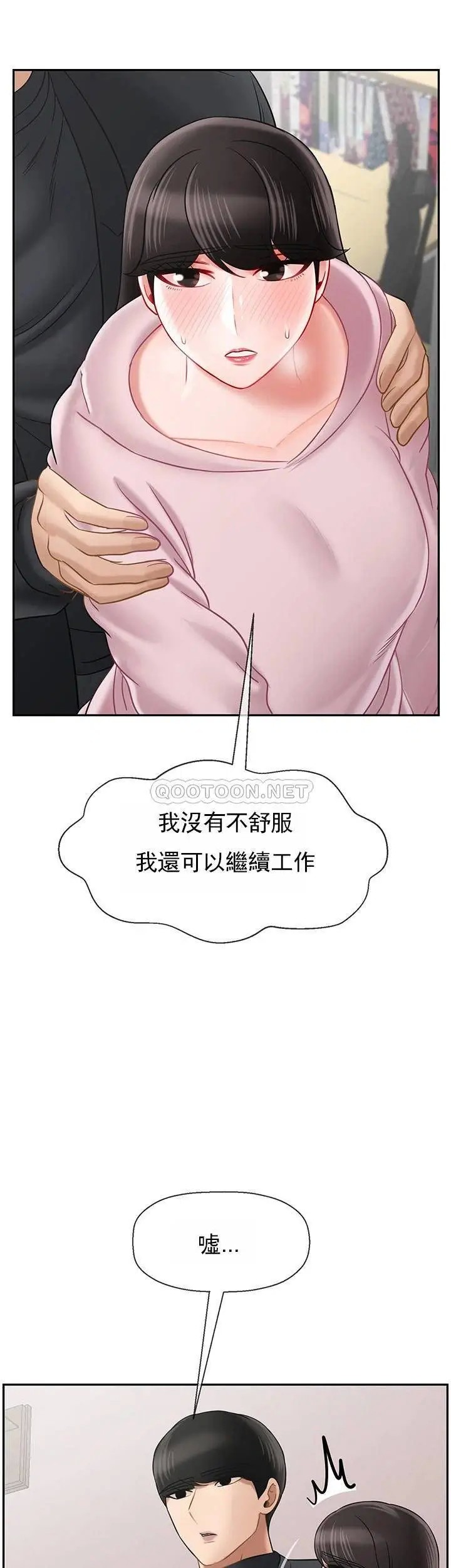 坏老师[顶通]韩漫全集-第32话 偷我男的女儿无删减无遮挡章节图片 