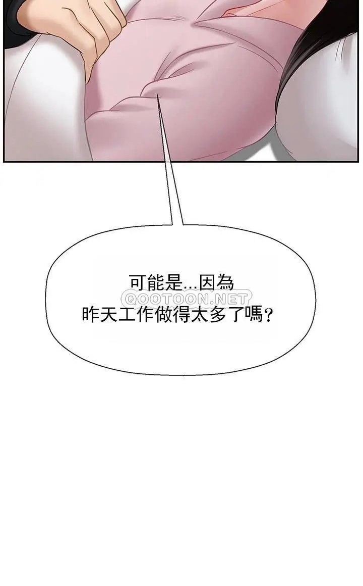 坏老师[顶通]韩漫全集-第32话 偷我男的女儿无删减无遮挡章节图片 
