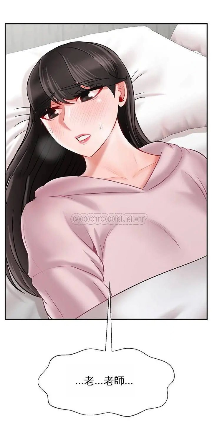 坏老师[顶通]韩漫全集-第32话 偷我男的女儿无删减无遮挡章节图片 