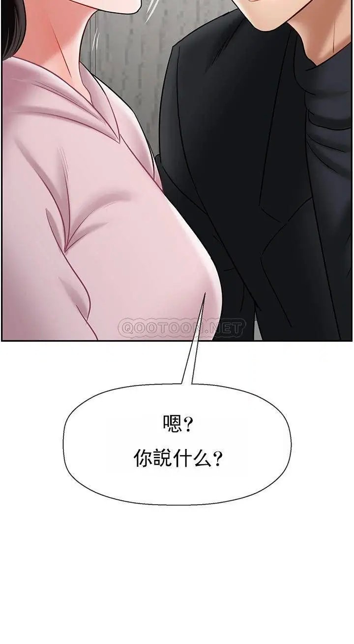 坏老师[顶通]韩漫全集-第32话 偷我男的女儿无删减无遮挡章节图片 