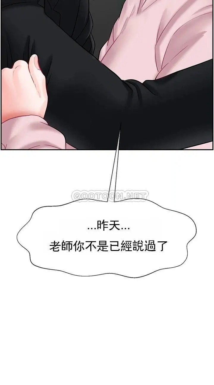坏老师[顶通]韩漫全集-第32话 偷我男的女儿无删减无遮挡章节图片 