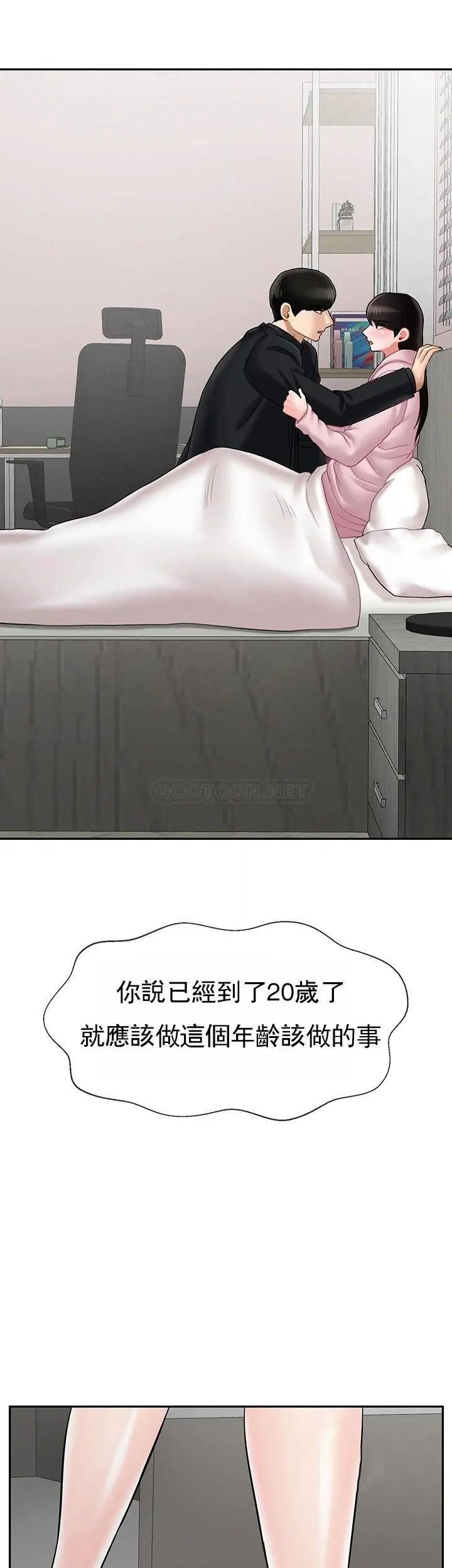 坏老师[顶通]韩漫全集-第32话 偷我男的女儿无删减无遮挡章节图片 