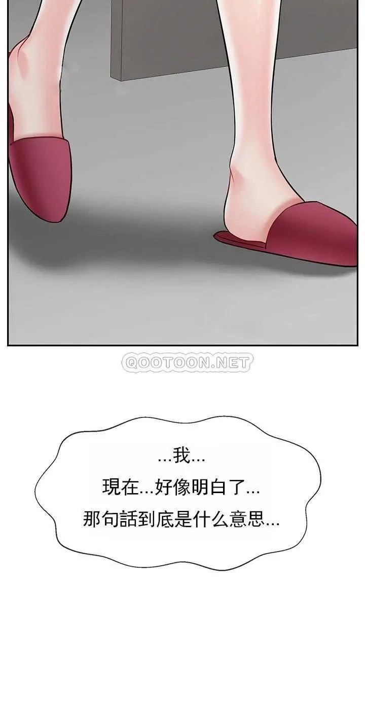 坏老师[顶通]韩漫全集-第32话 偷我男的女儿无删减无遮挡章节图片 