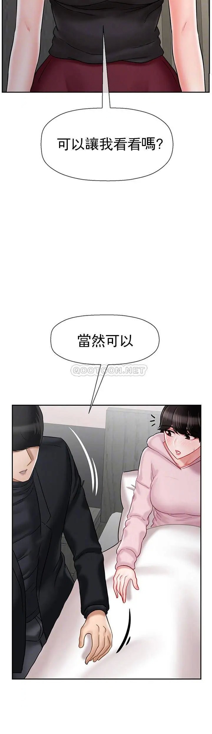 坏老师[顶通]韩漫全集-第33话 最好的侦探，让你知道太多无删减无遮挡章节图片 