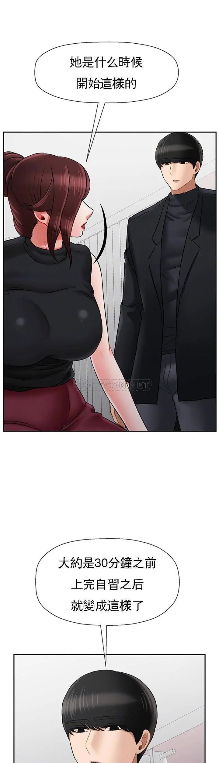 坏老师[顶通]韩漫全集-第33话 最好的侦探，让你知道太多无删减无遮挡章节图片 