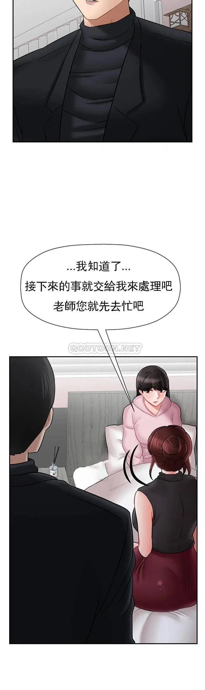 坏老师[顶通]韩漫全集-第33话 最好的侦探，让你知道太多无删减无遮挡章节图片 