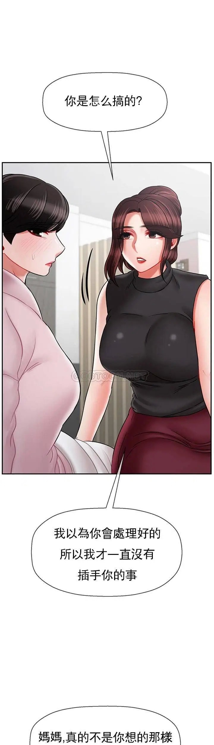 坏老师[顶通]韩漫全集-第33话 最好的侦探，让你知道太多无删减无遮挡章节图片 