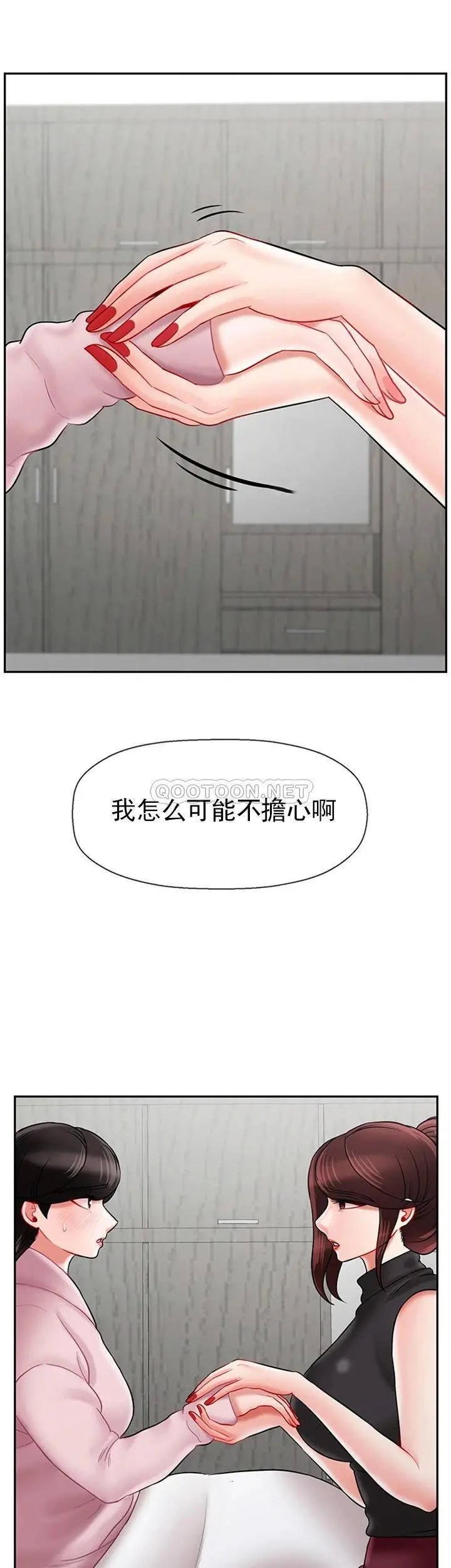 坏老师[顶通]韩漫全集-第33话 最好的侦探，让你知道太多无删减无遮挡章节图片 