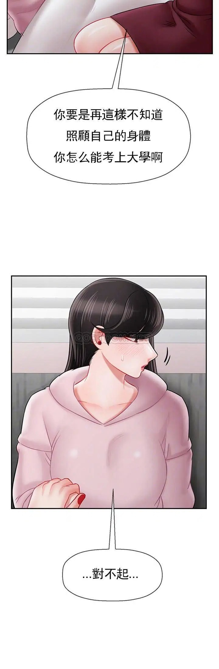 坏老师[顶通]韩漫全集-第33话 最好的侦探，让你知道太多无删减无遮挡章节图片 
