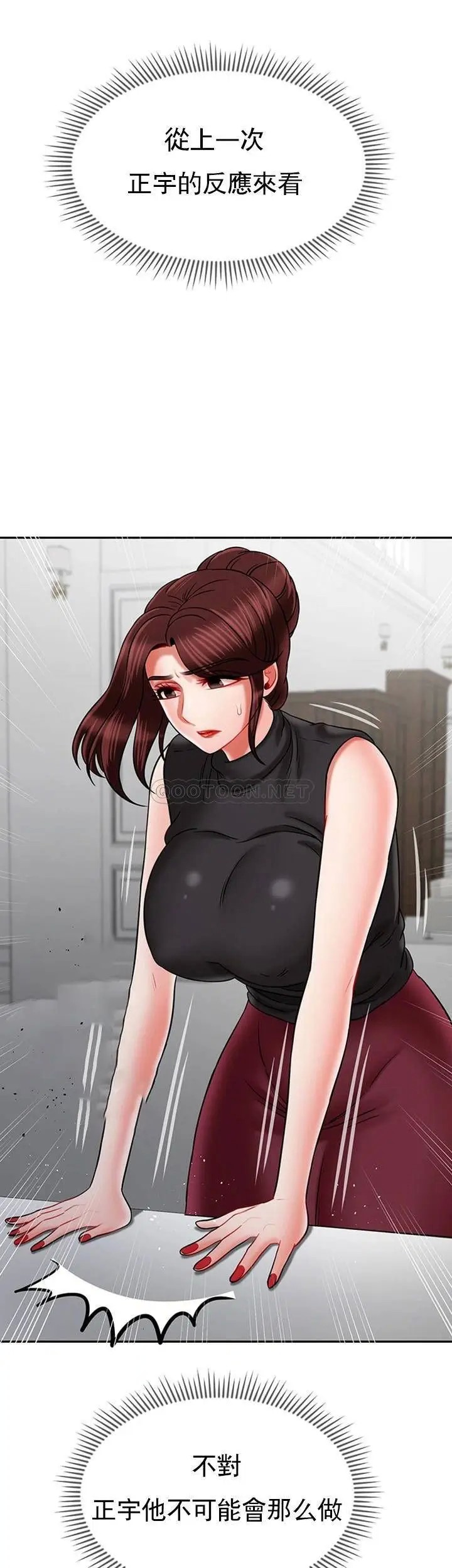 坏老师[顶通]韩漫全集-第33话 最好的侦探，让你知道太多无删减无遮挡章节图片 