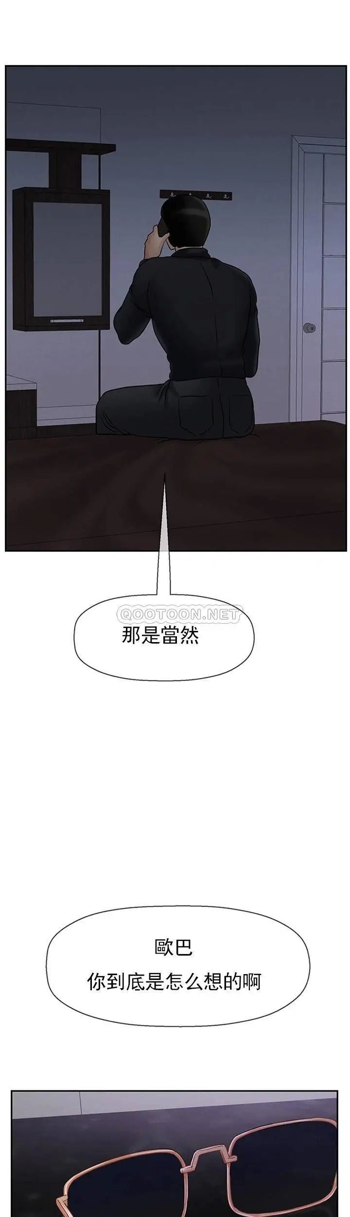 坏老师[顶通]韩漫全集-第33话 最好的侦探，让你知道太多无删减无遮挡章节图片 