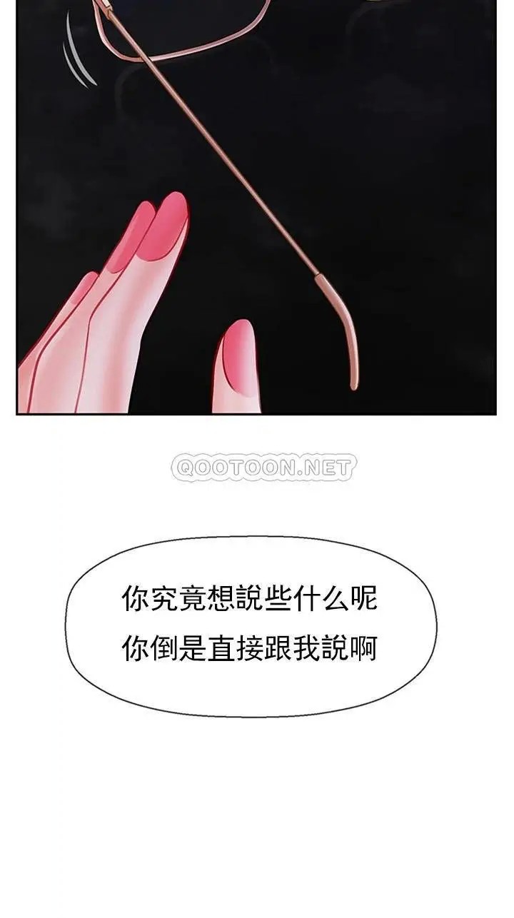 坏老师[顶通]韩漫全集-第33话 最好的侦探，让你知道太多无删减无遮挡章节图片 