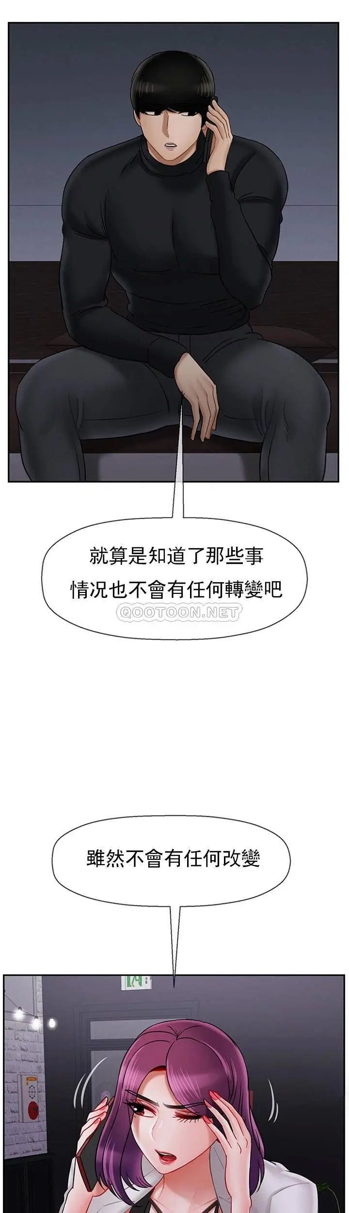 坏老师[顶通]韩漫全集-第33话 最好的侦探，让你知道太多无删减无遮挡章节图片 