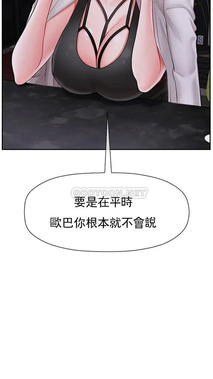 坏老师[顶通]韩漫全集-第33话 最好的侦探，让你知道太多无删减无遮挡章节图片 
