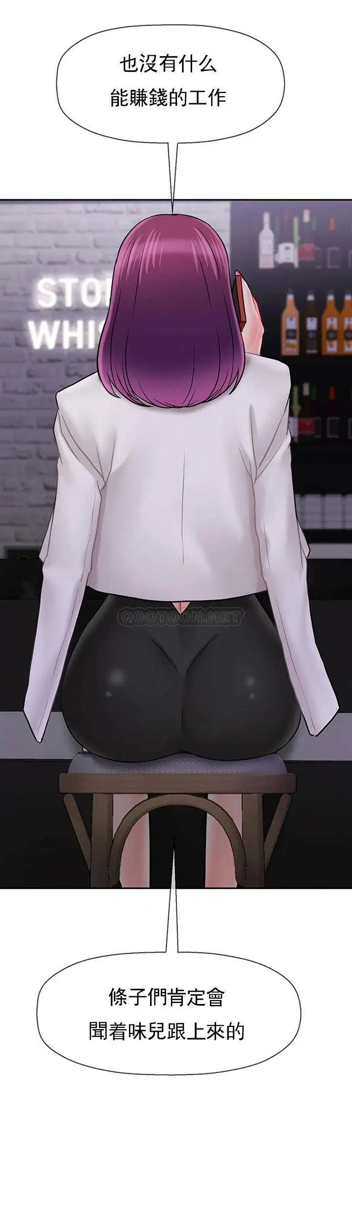坏老师[顶通]韩漫全集-第33话 最好的侦探，让你知道太多无删减无遮挡章节图片 