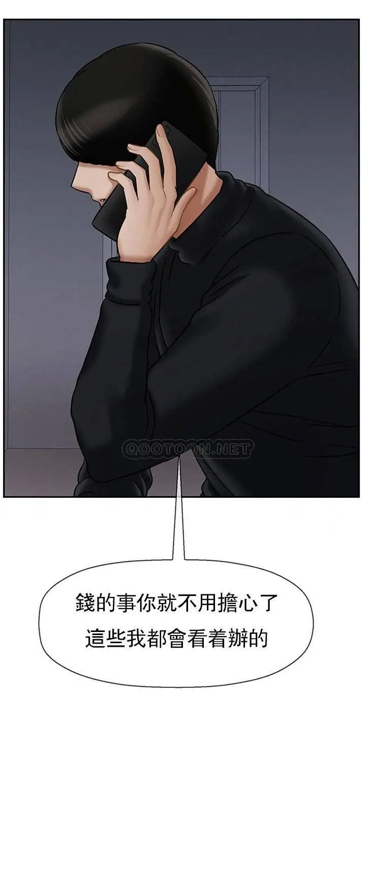 坏老师[顶通]韩漫全集-第33话 最好的侦探，让你知道太多无删减无遮挡章节图片 