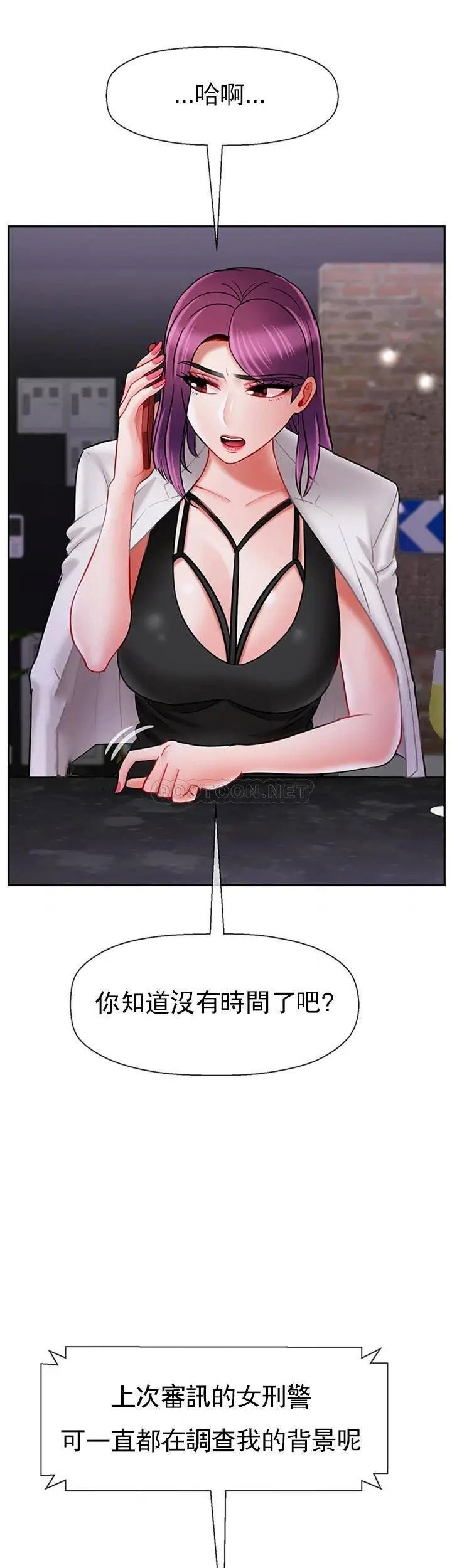 坏老师[顶通]韩漫全集-第33话 最好的侦探，让你知道太多无删减无遮挡章节图片 