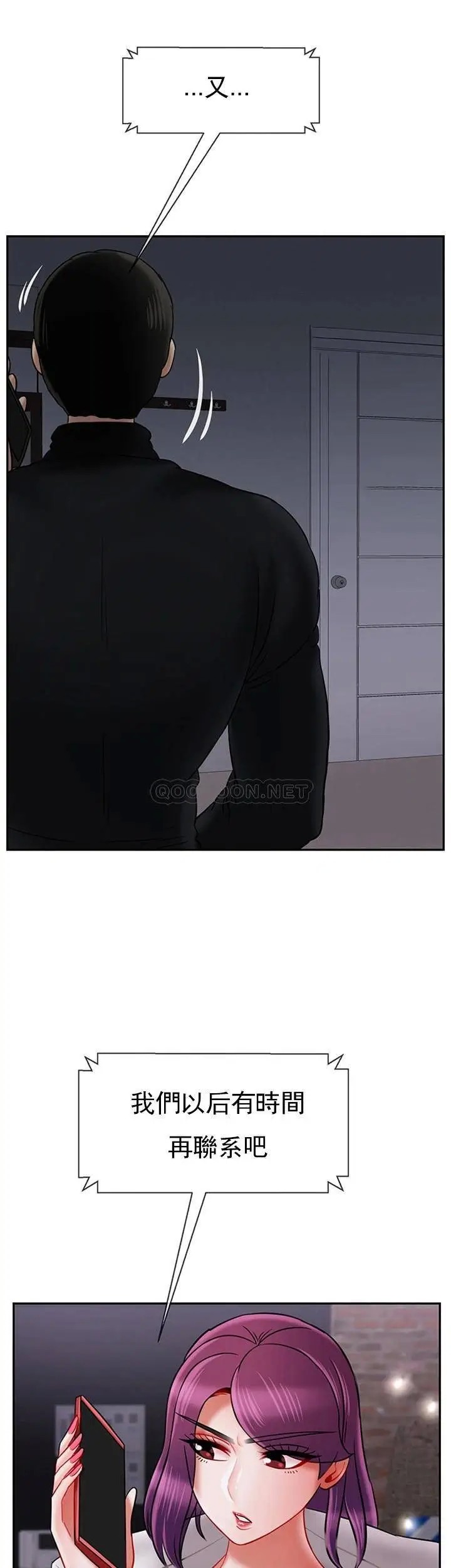 坏老师[顶通]韩漫全集-第33话 最好的侦探，让你知道太多无删减无遮挡章节图片 