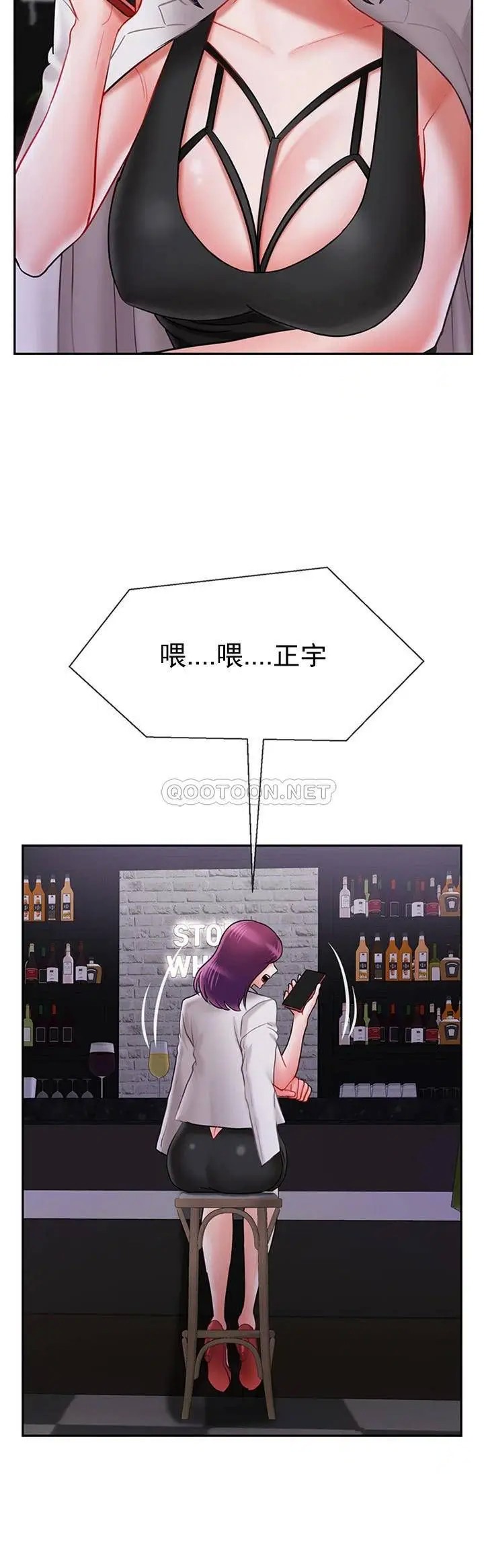坏老师[顶通]韩漫全集-第33话 最好的侦探，让你知道太多无删减无遮挡章节图片 
