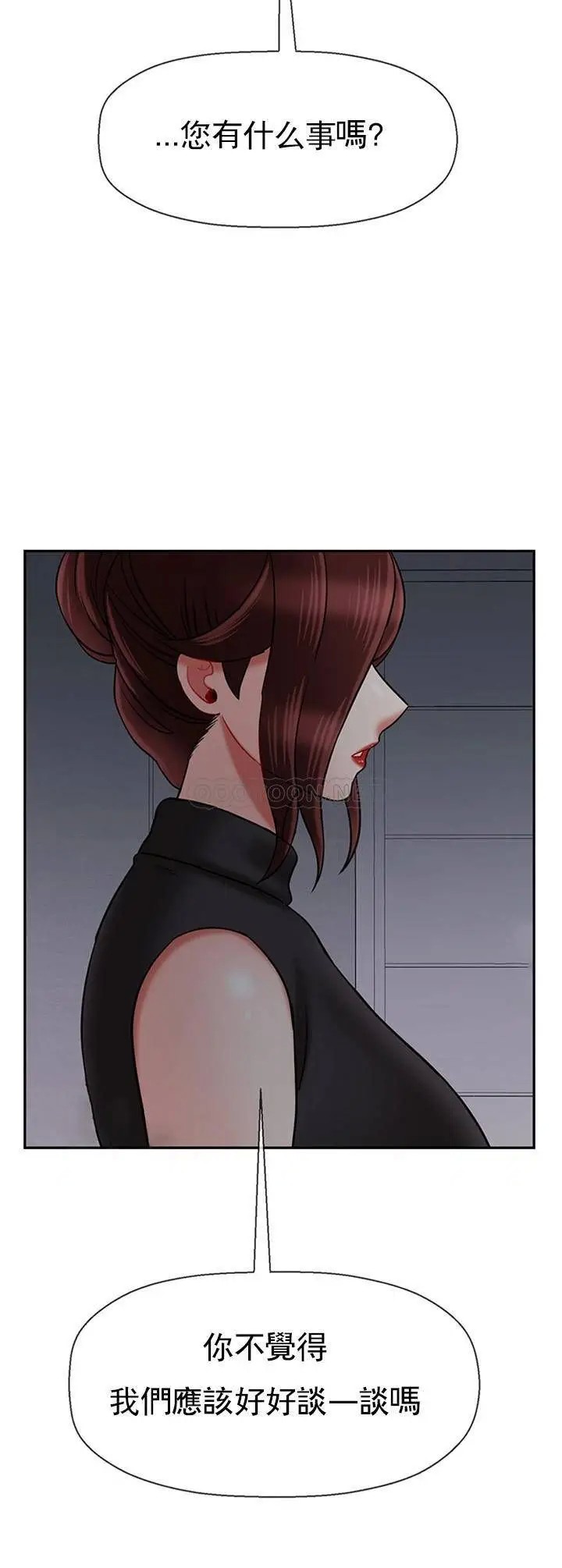 坏老师[顶通]韩漫全集-第33话 最好的侦探，让你知道太多无删减无遮挡章节图片 