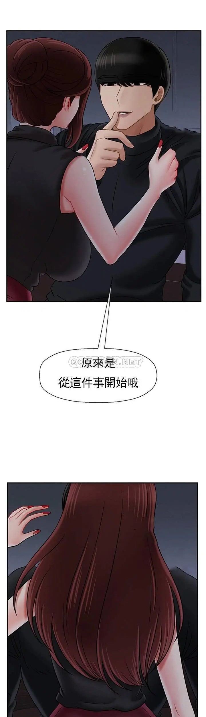 坏老师[顶通]韩漫全集-第33话 最好的侦探，让你知道太多无删减无遮挡章节图片 